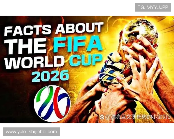 2026年世界杯洲际附加赛规则变化对各国球队的影响分析 2026年世界杯洲际附加赛规则变化对各国球队的影响分析