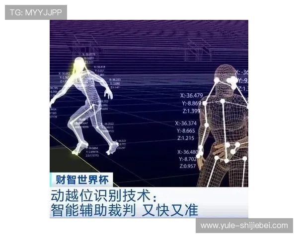 世界杯首个采用AI技术的裁判系统应用详解，提升比赛公平性与裁判判罚的准确性