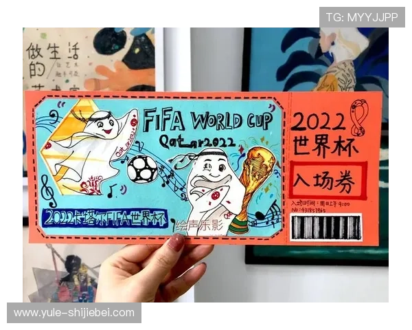 2026年世界杯门票官网购票流程全攻略,助你轻松抢票成功