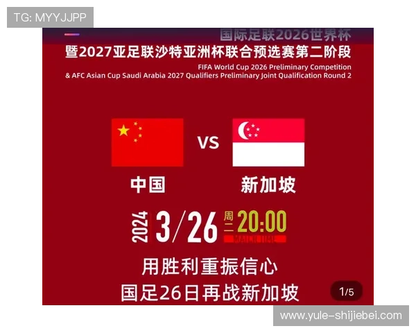中国进2026世界杯的可能性分析与最新动态全面解读