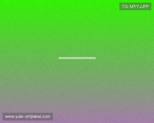 加拿大对阵卡塔尔比赛中拿多少分才能确保出线的关键分析与预测 加拿大对阵卡塔尔比赛中拿多少分才能确保出线的关键分析与预测