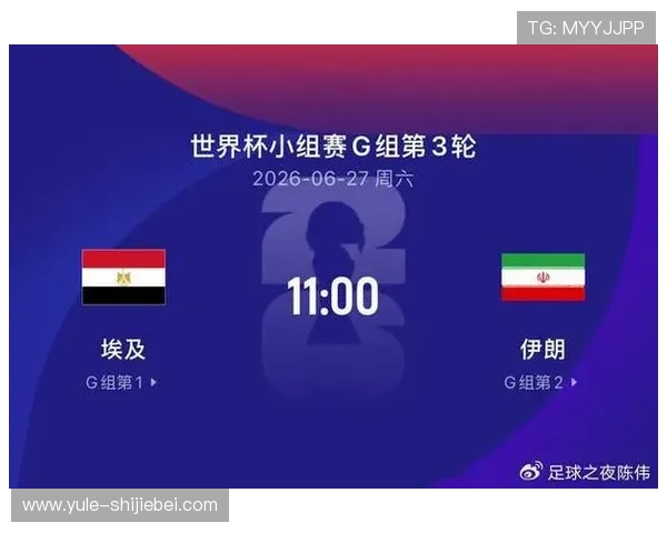 2026年世界杯埃及VS伊朗比赛的战术布局与球员表现深度点评 2026年世界杯埃及VS伊朗比赛的战术布局与球员表现深度点评