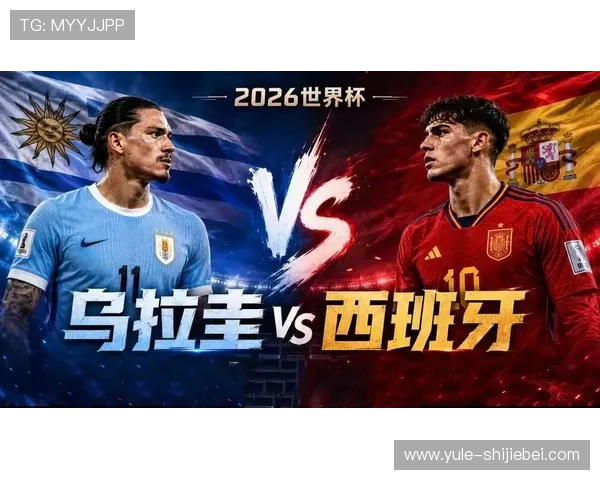 乌拉圭VS西班牙2026世界杯比赛在酒吧观看的精彩瞬间回顾与赛后分析 乌拉圭VS西班牙2026世界杯比赛在酒吧观看的精彩瞬间回顾与赛后分析