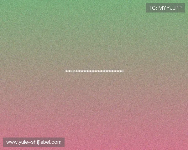 滚球体育app最新版下载安装指南,帮助用户轻松注册登录享受高清赛事直播体验 滚球体育app最新版下载安装指南,帮助用户轻松注册登录享受高清赛事直播体验