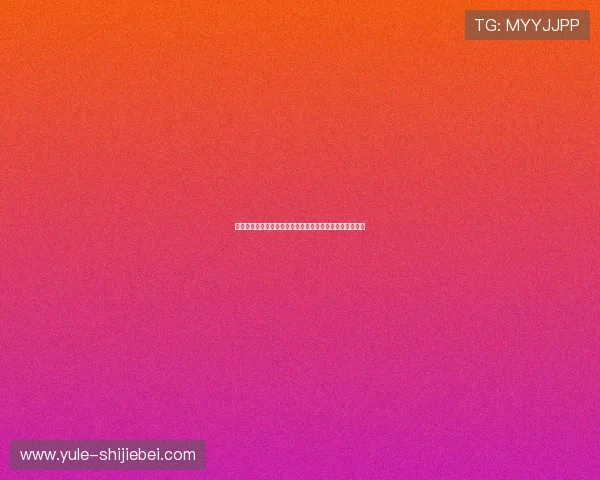 瑞士与波黑锋线对比：谁将成为世界杯关键得分点的潜力股