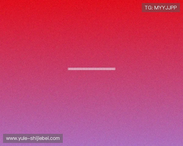 突尼斯和荷兰在世界杯中的锋线战力对比：进攻效率与射门精准度分析
