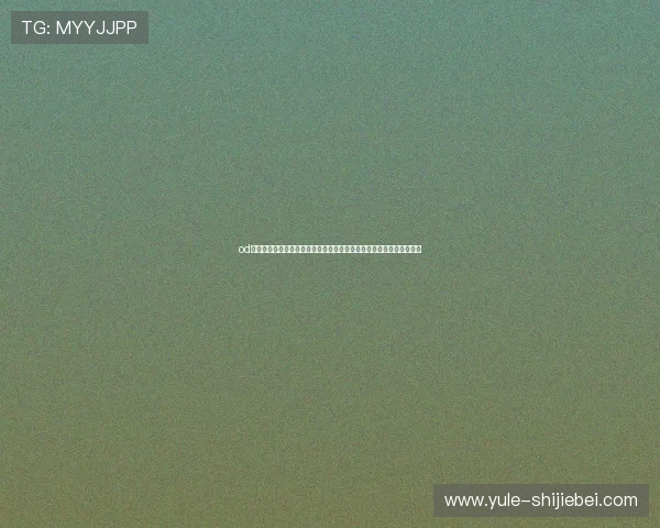 od体育平台靠谱吗?分析世界杯期间体育报道的及时性与信息准确性保障 od体育平台靠谱吗?分析世界杯期间体育报道的及时性与信息准确性保障