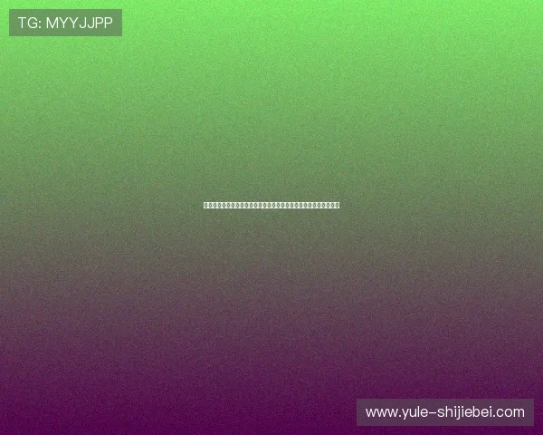 足球世界杯体彩中奖概率分析帮助玩家科学选择投注方案提升中奖率 足球世界杯体彩中奖概率分析帮助玩家科学选择投注方案提升中奖率